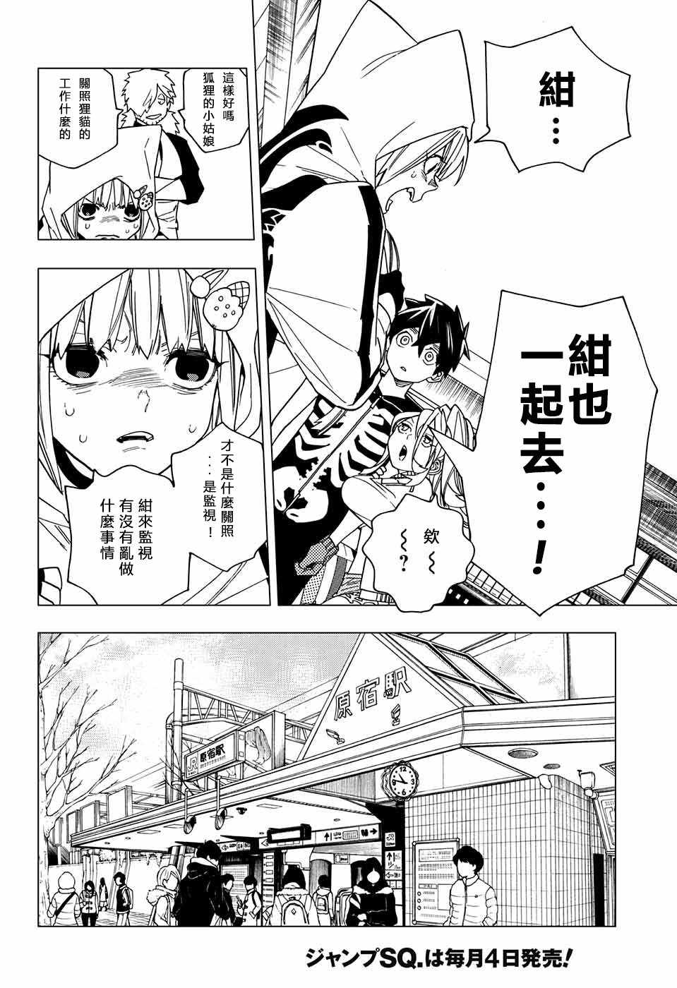 第15话18