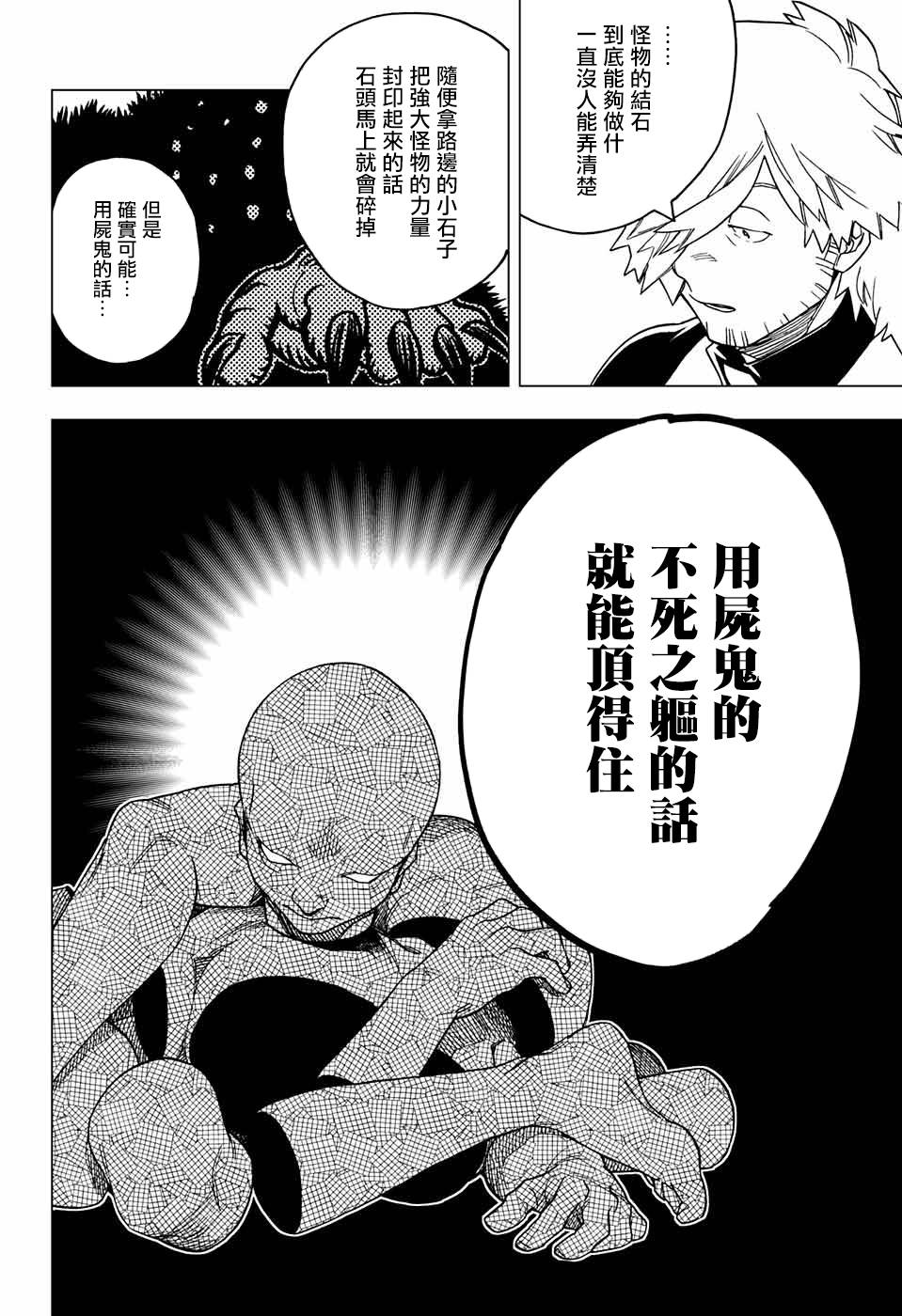 第26话20