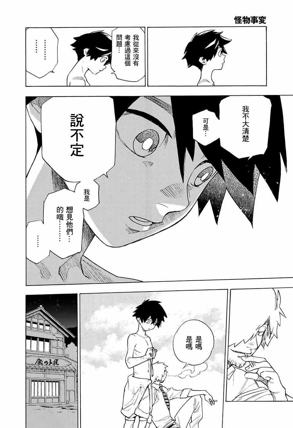 第1话29