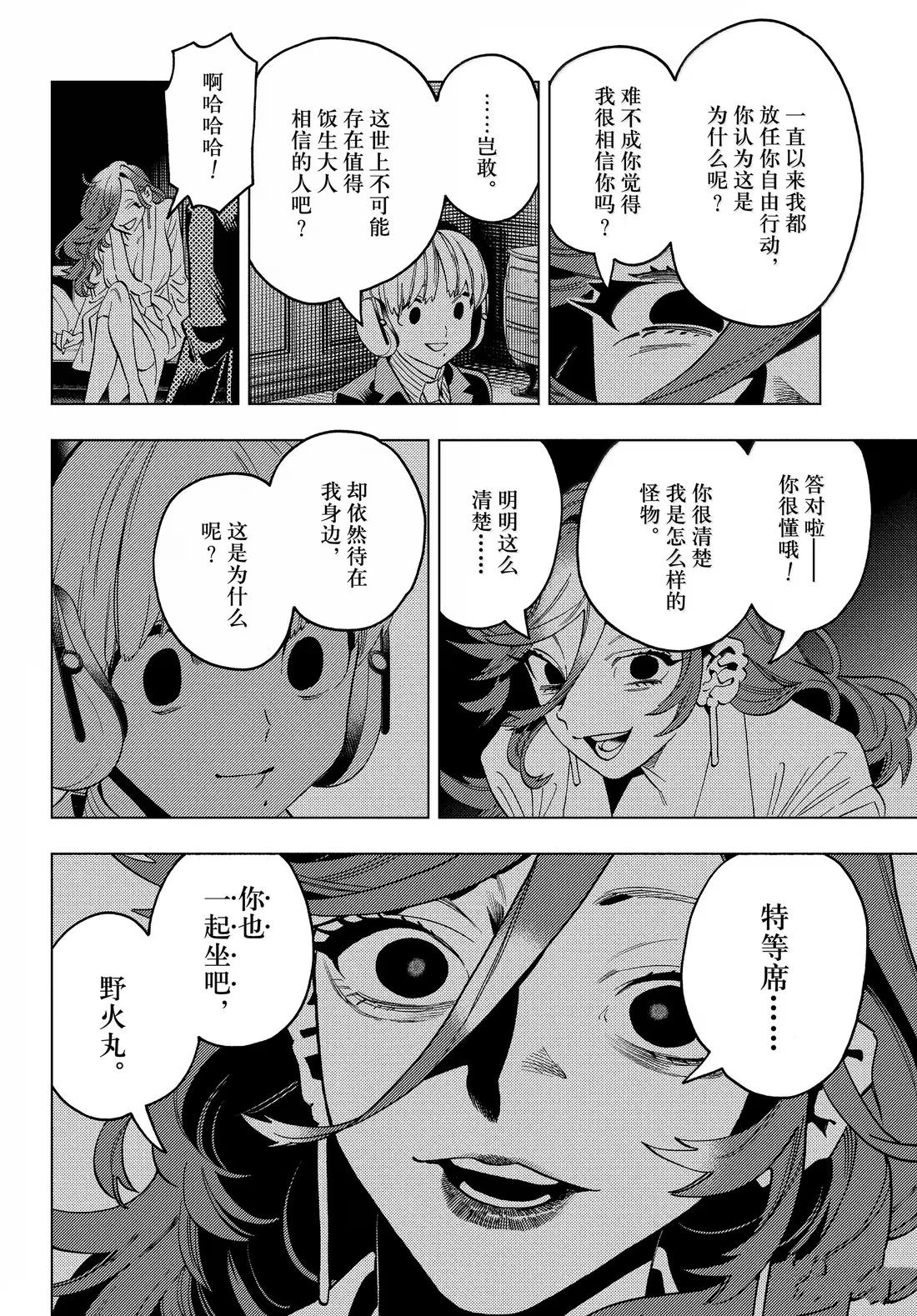 第100话17
