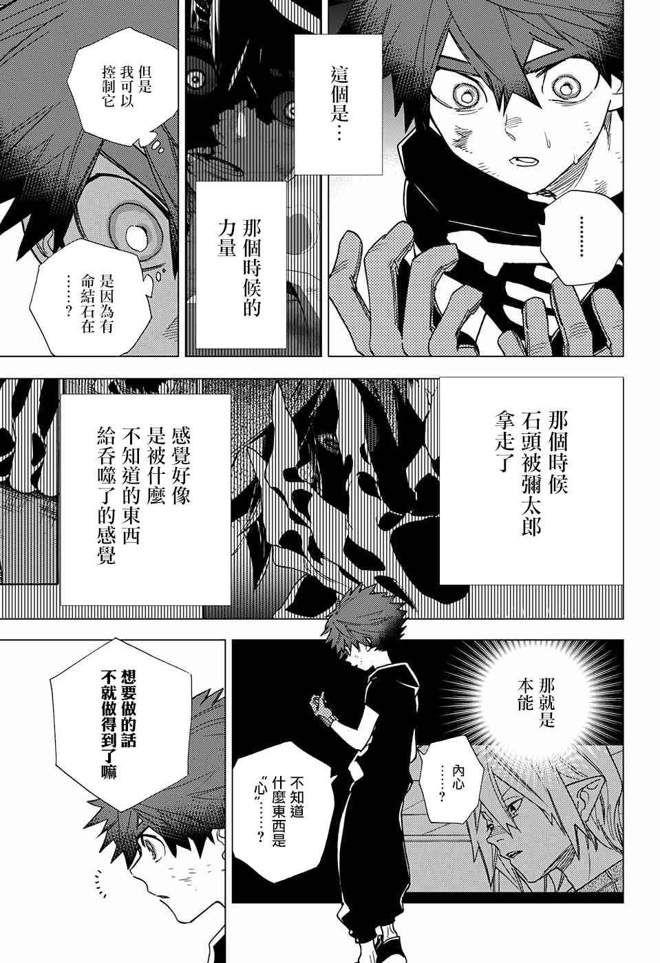 第10话4