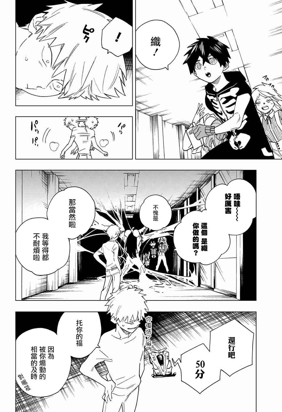 第9话23