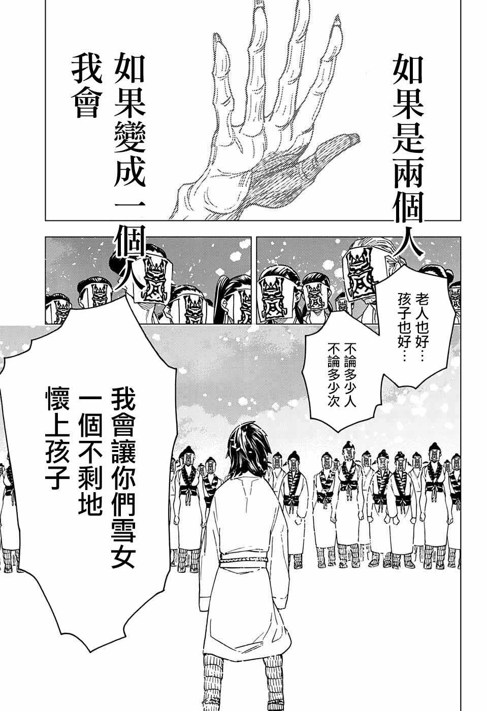 第20话31