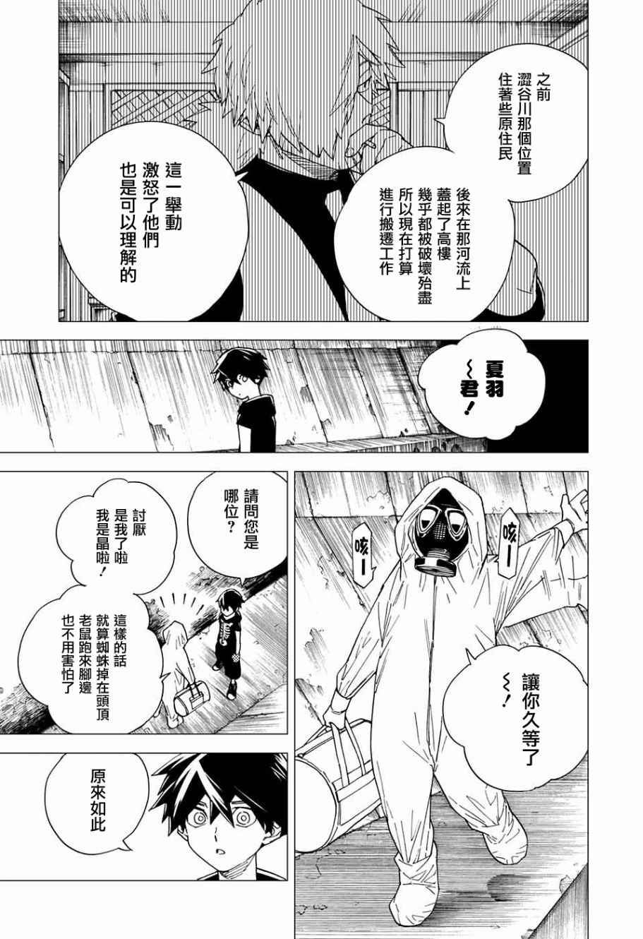 第6话10