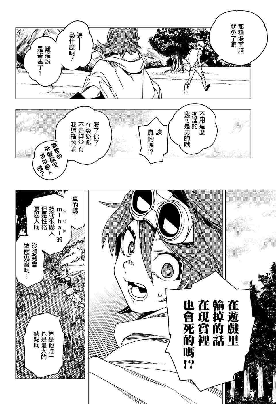 第25话25