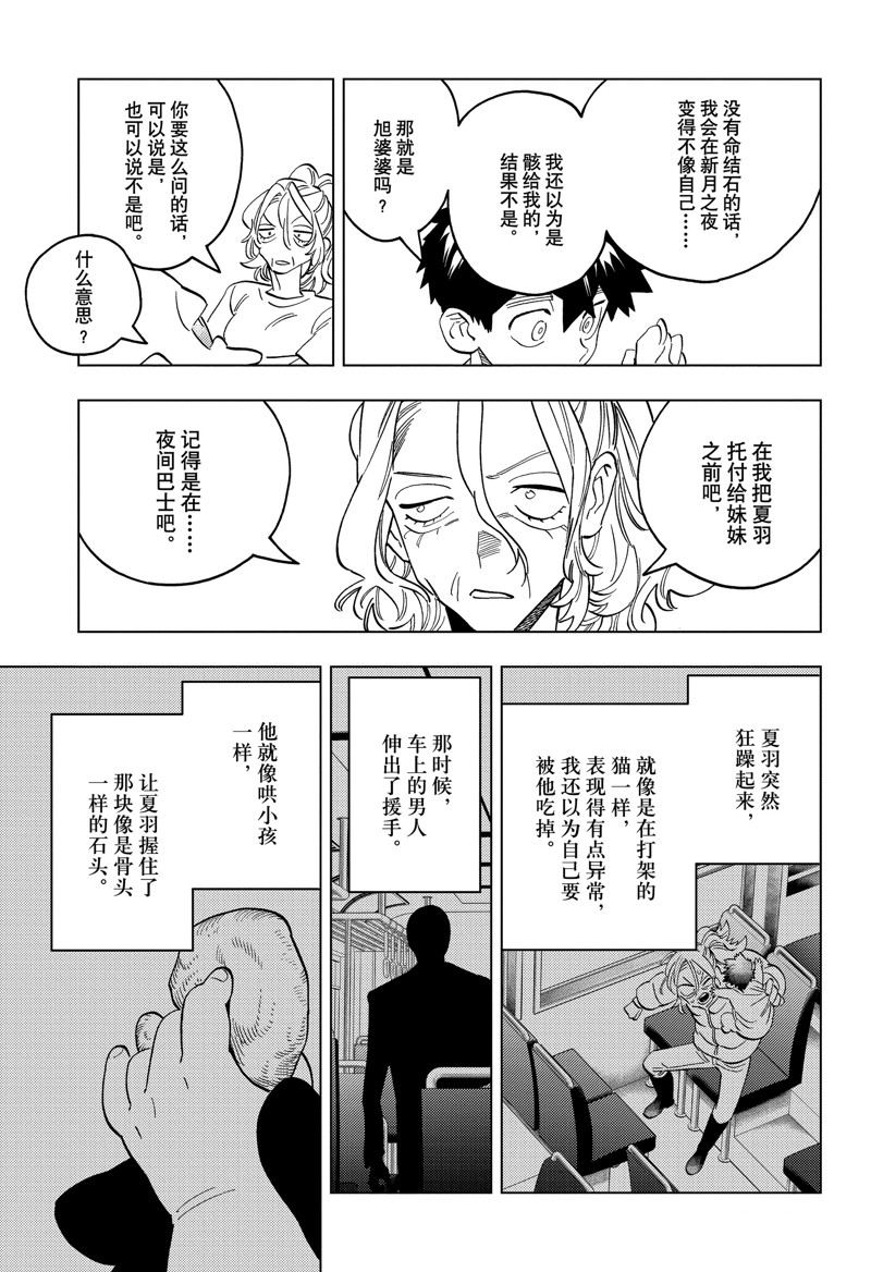 第91话26