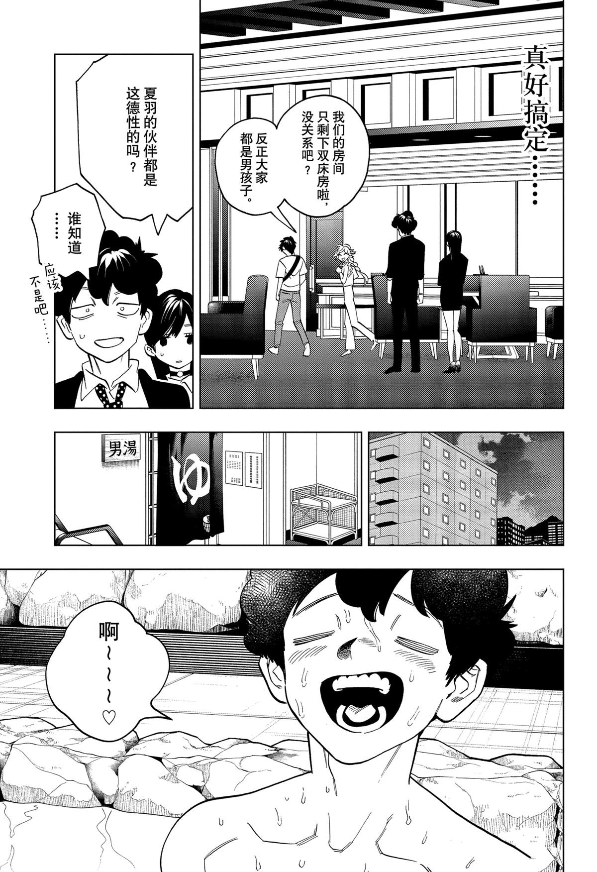 第92话22