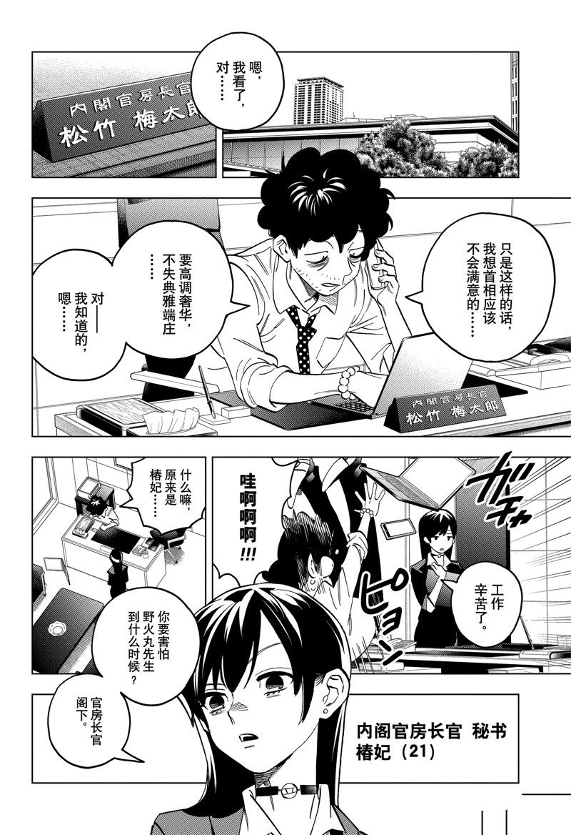 第87话15