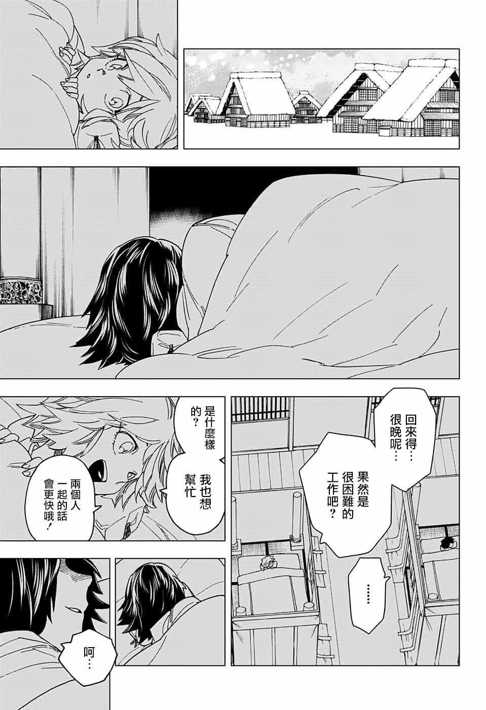 第20话17