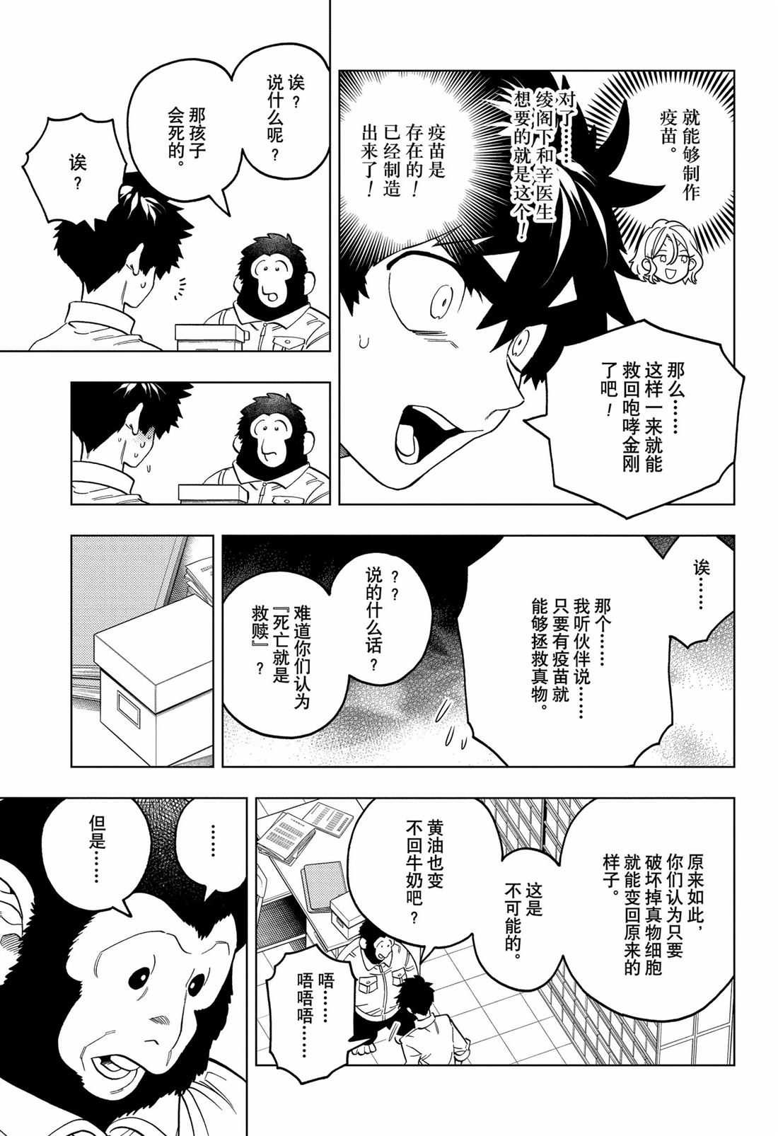 第94话23