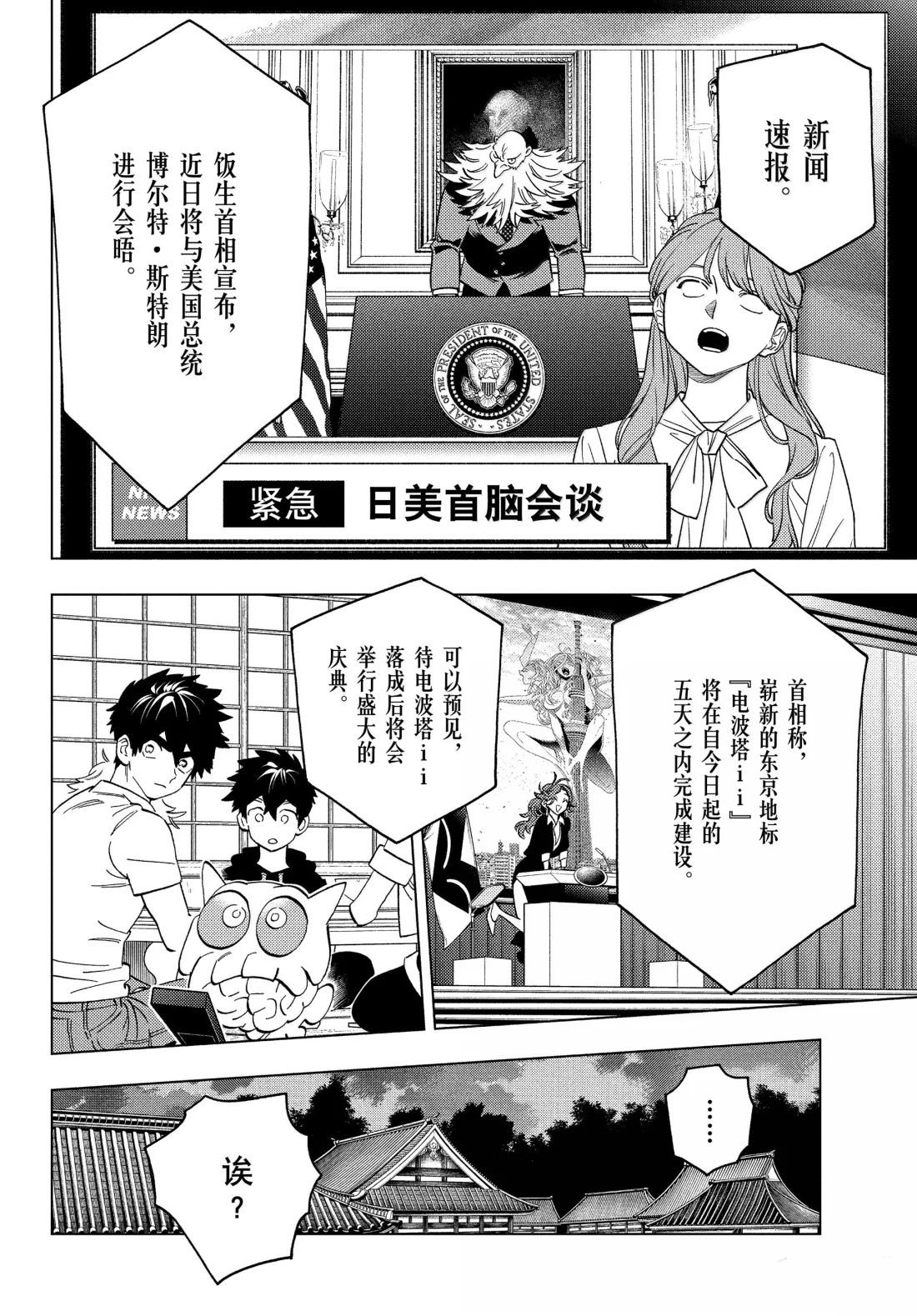 第99话3