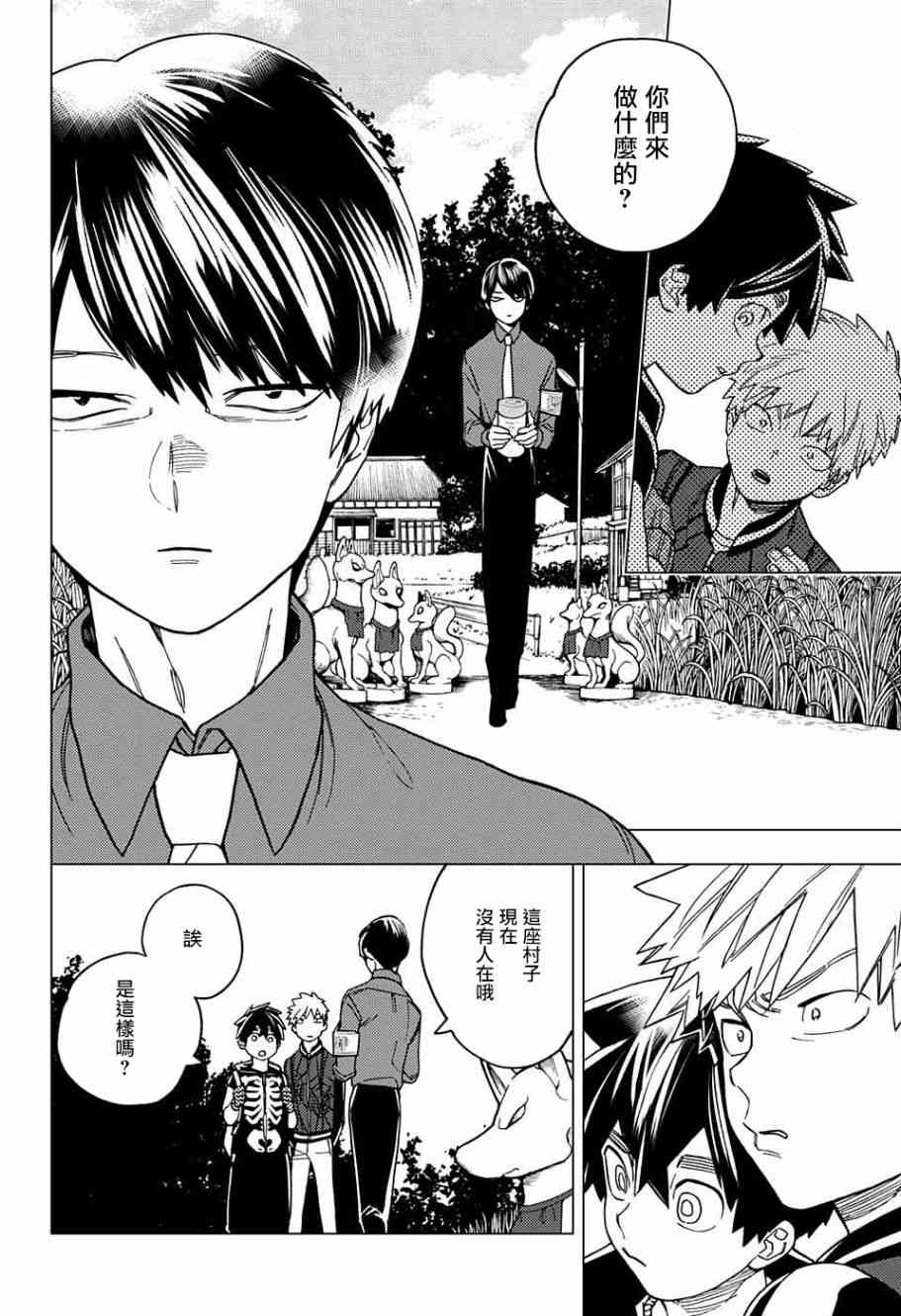 第28话8