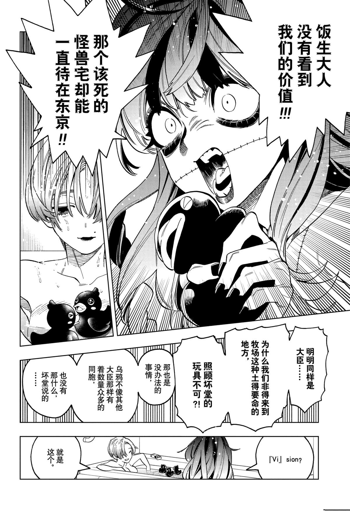 第92话31