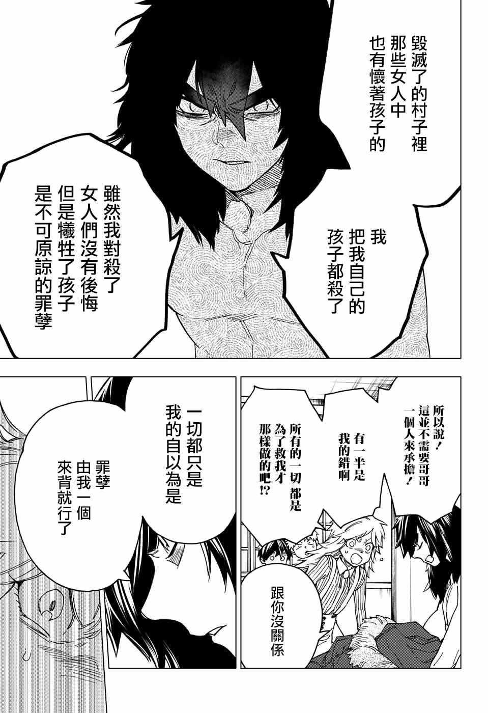 第21话33
