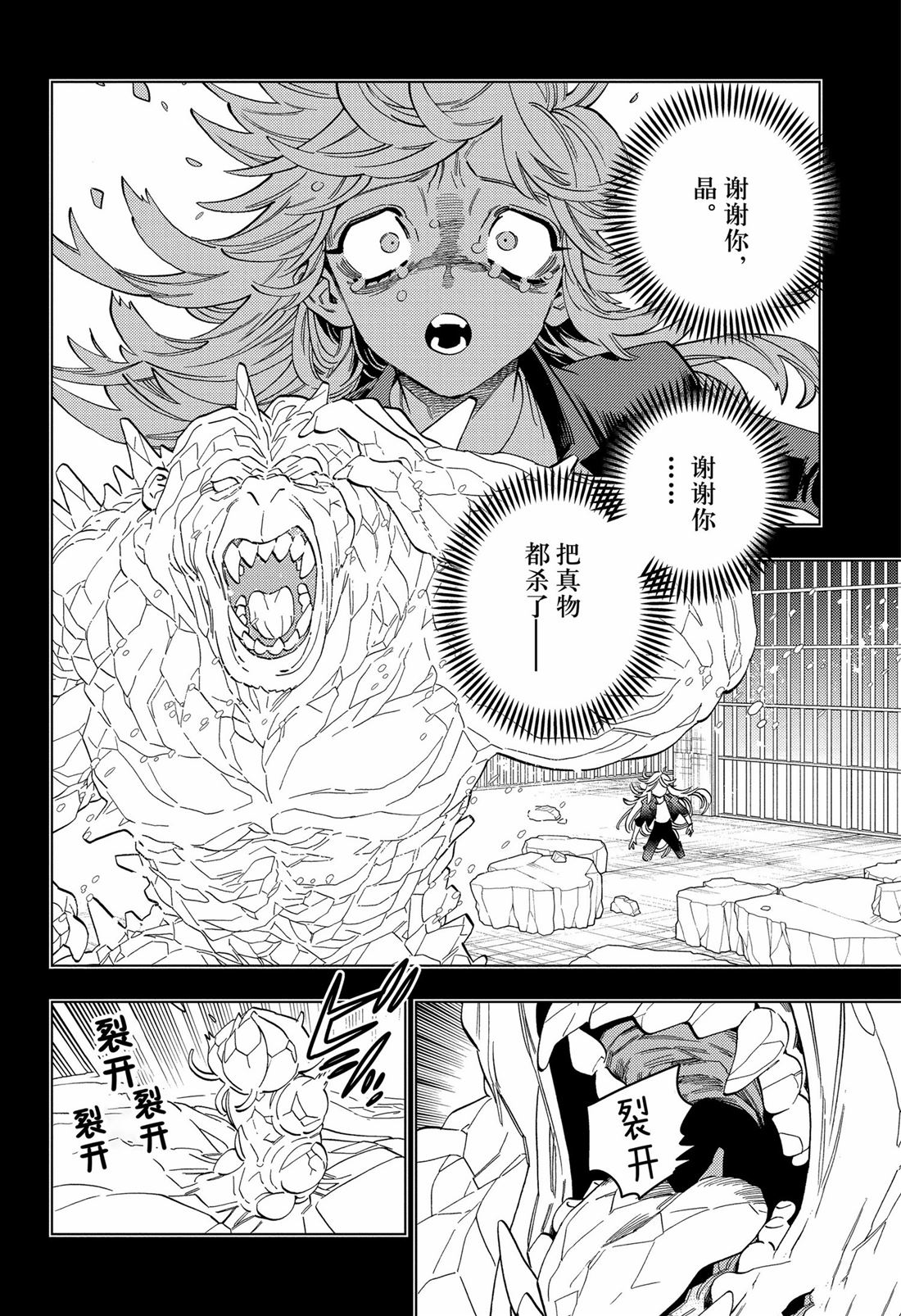 第95话3