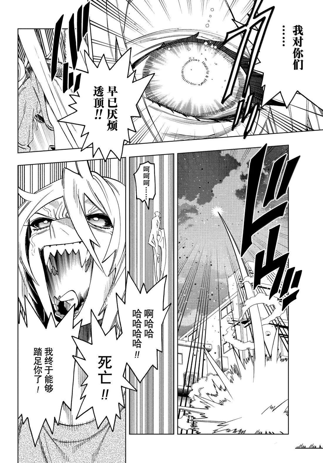 第98话7