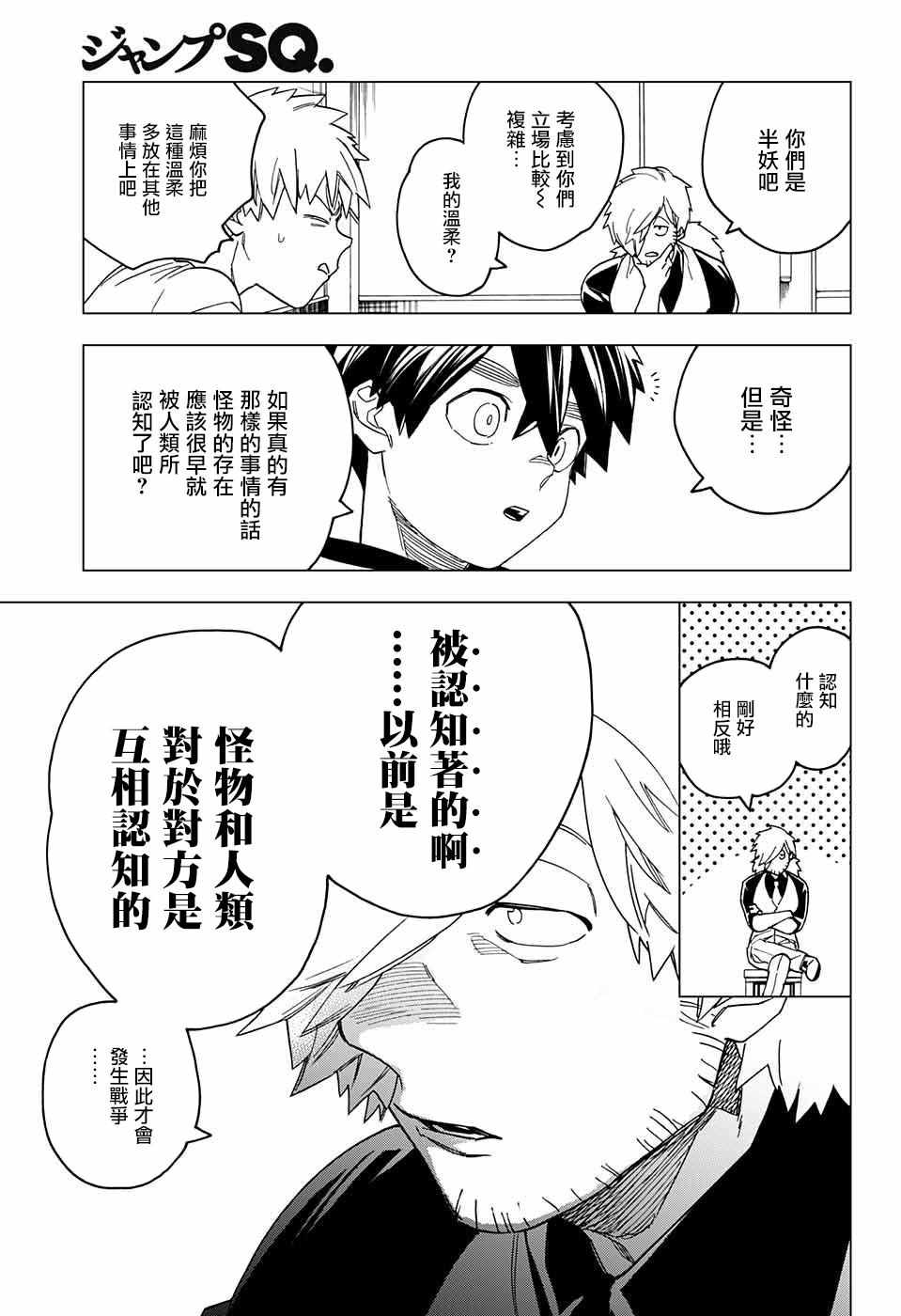 第21话21