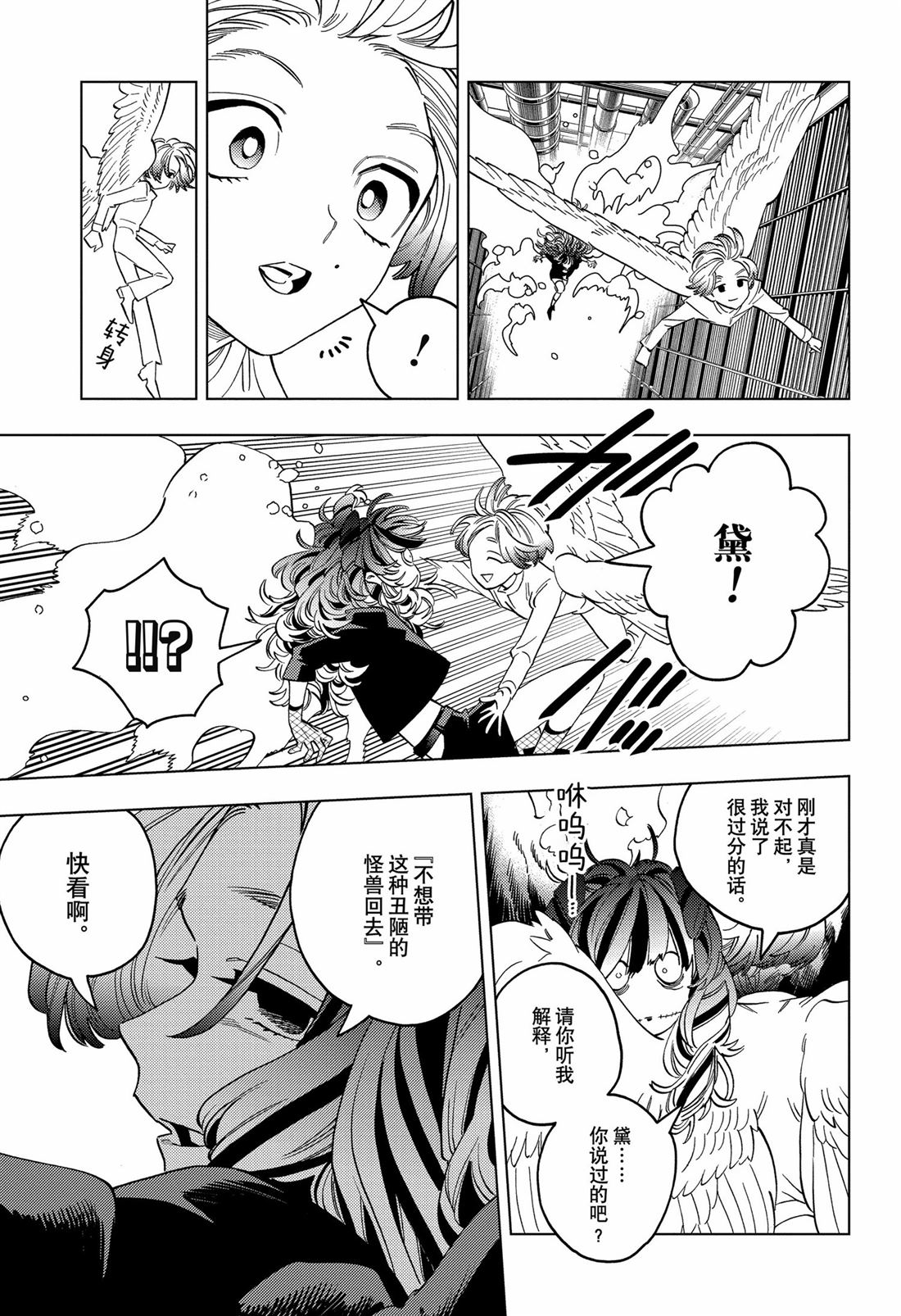 第94话33