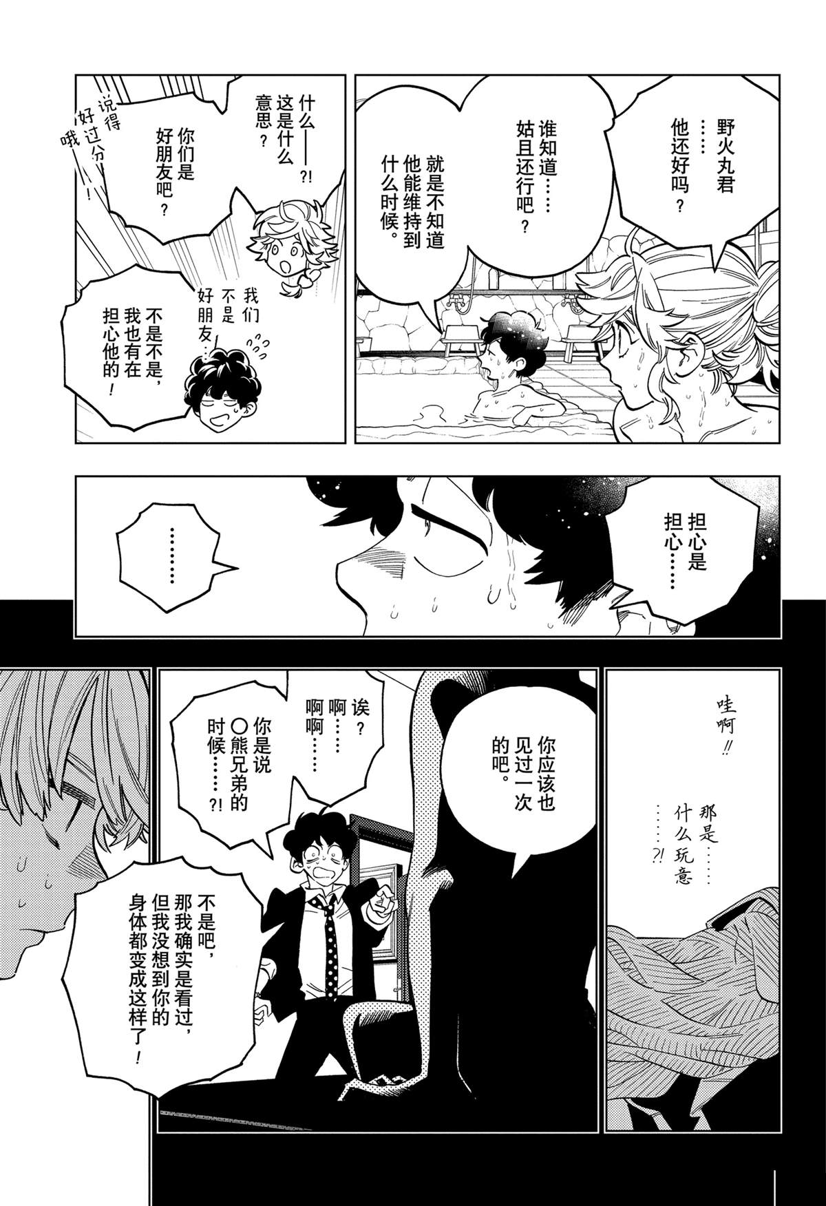 第92话24