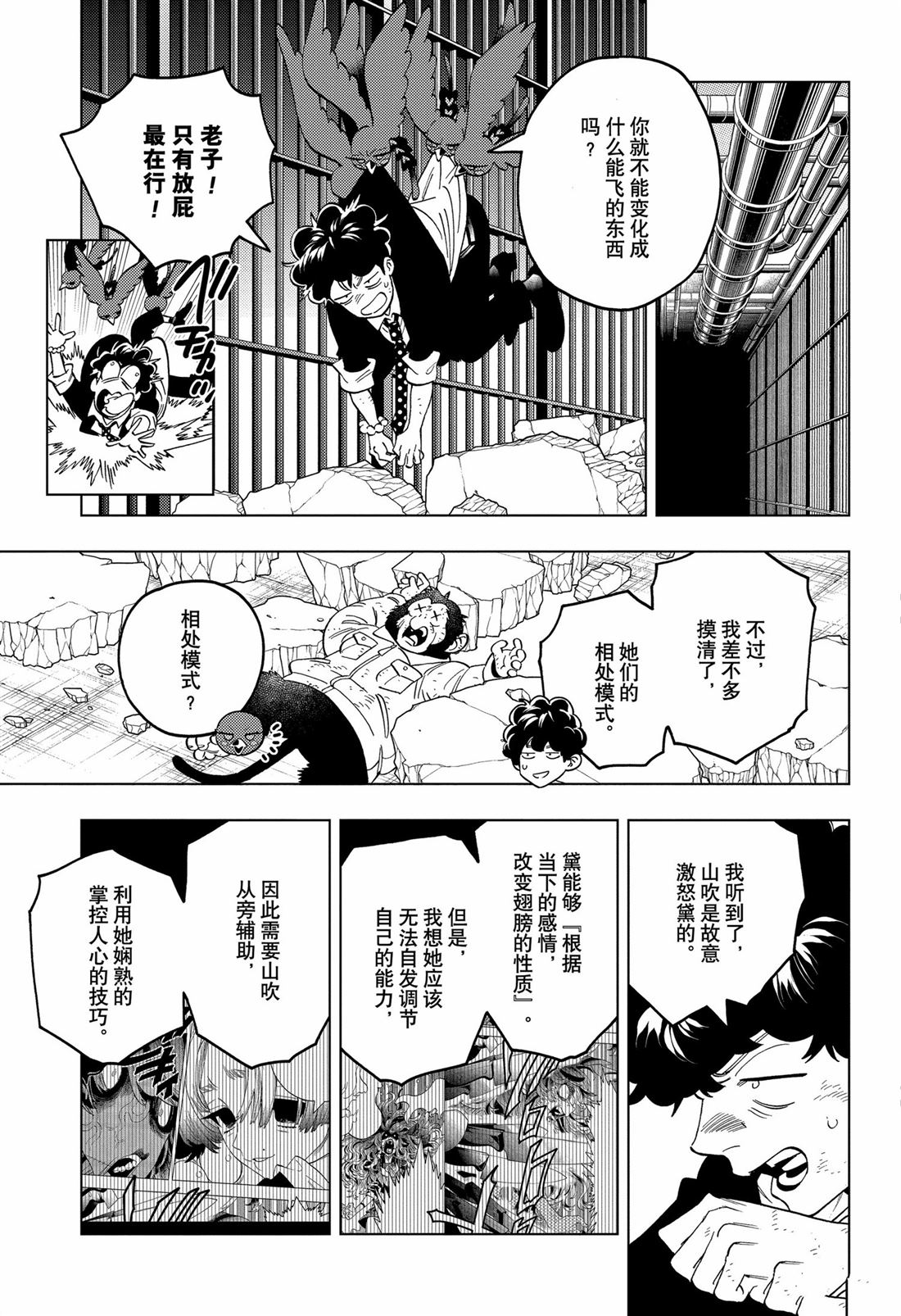 第94话17