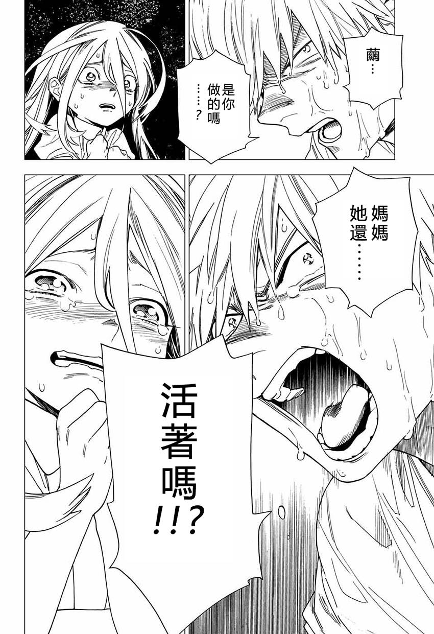 第14话11