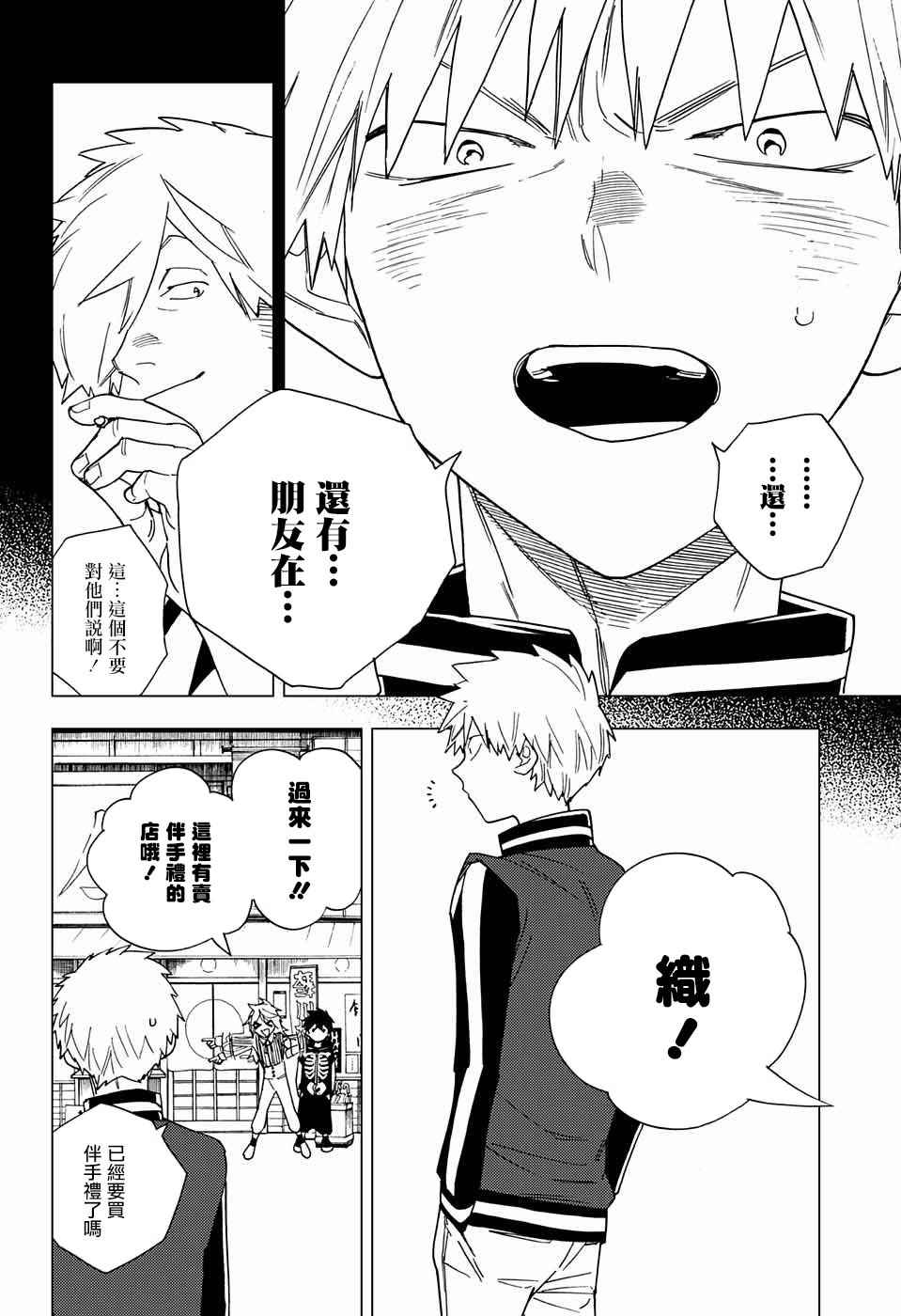 第11话8