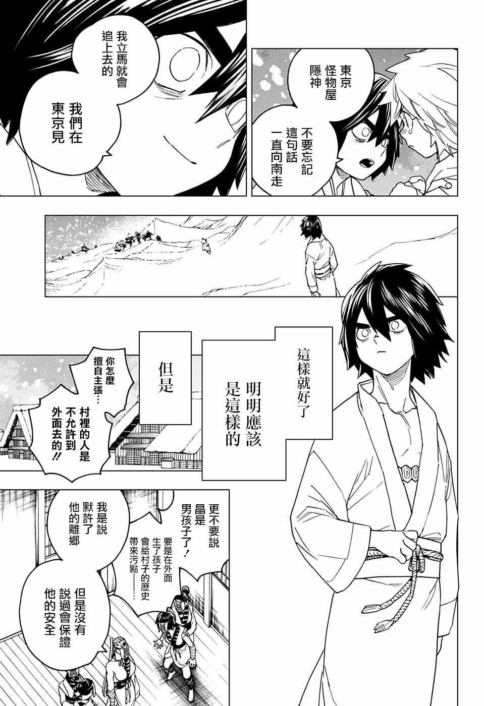 第20话35