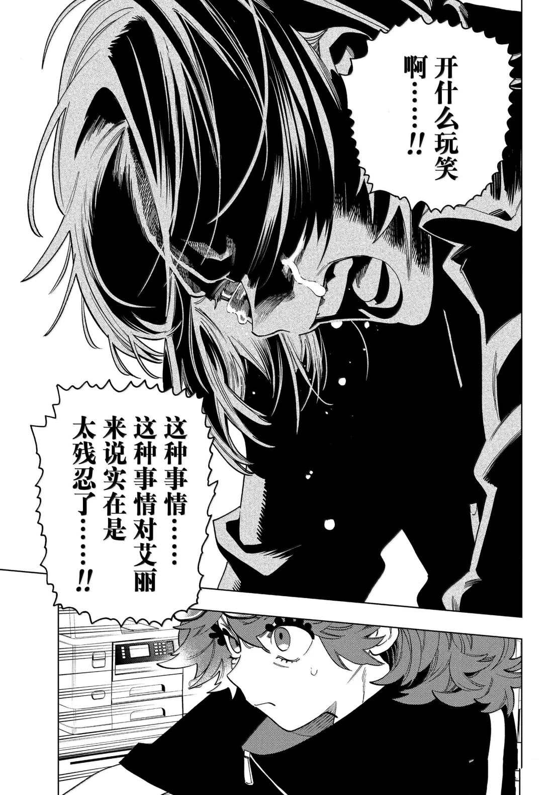 第97话5