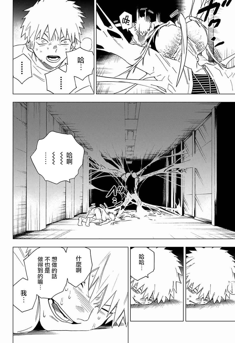 第9话21
