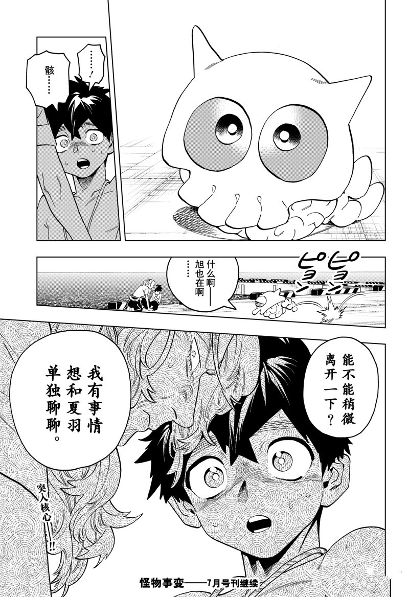 第90话36
