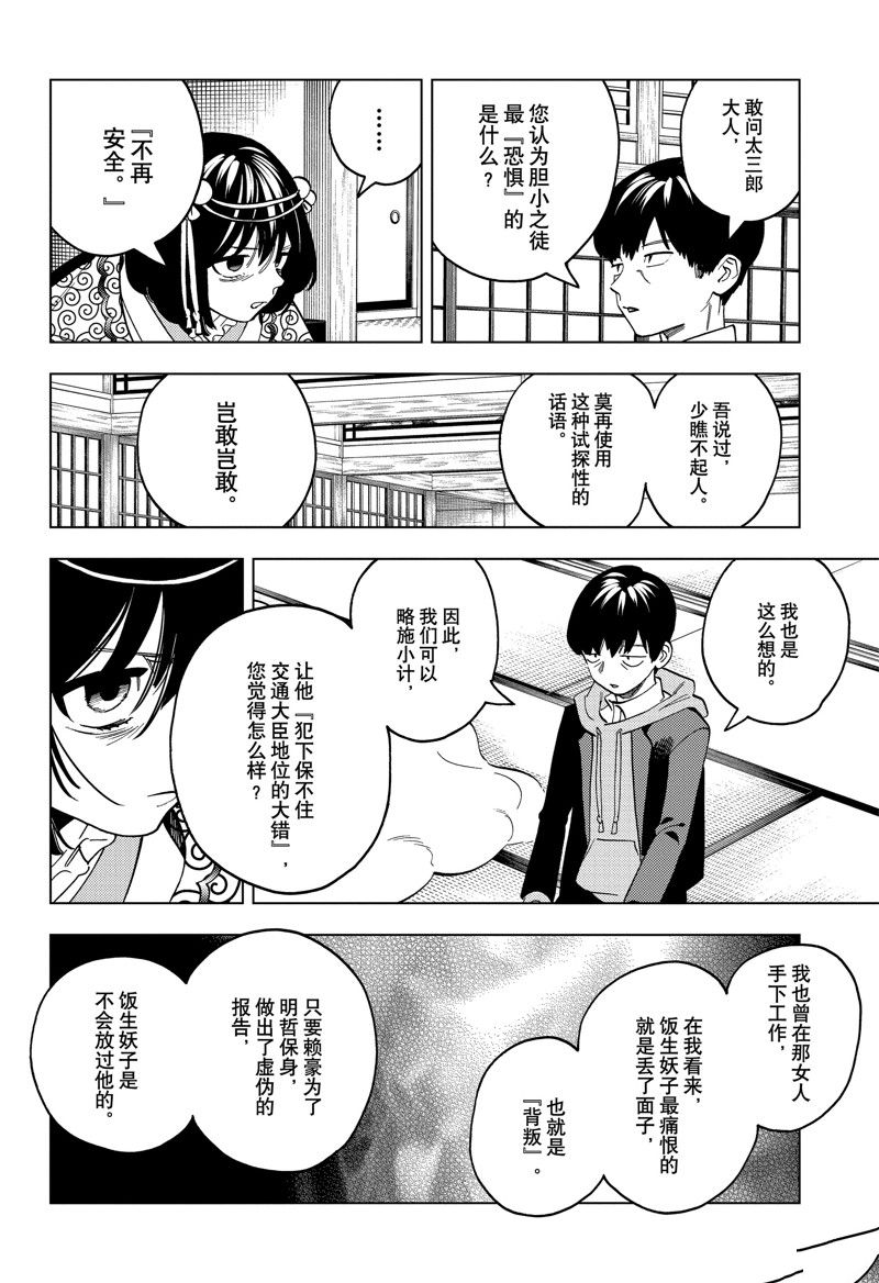 第87话25