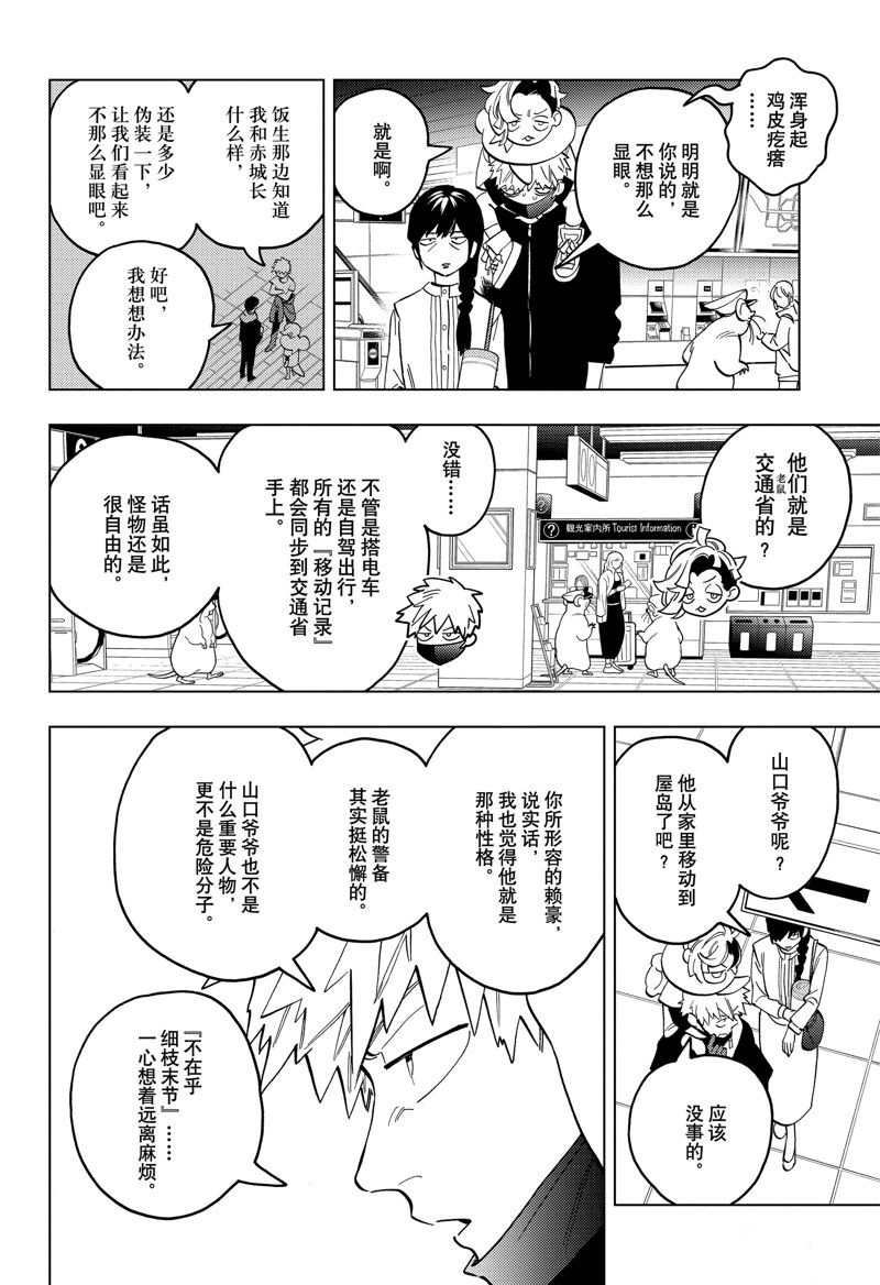 第88话5