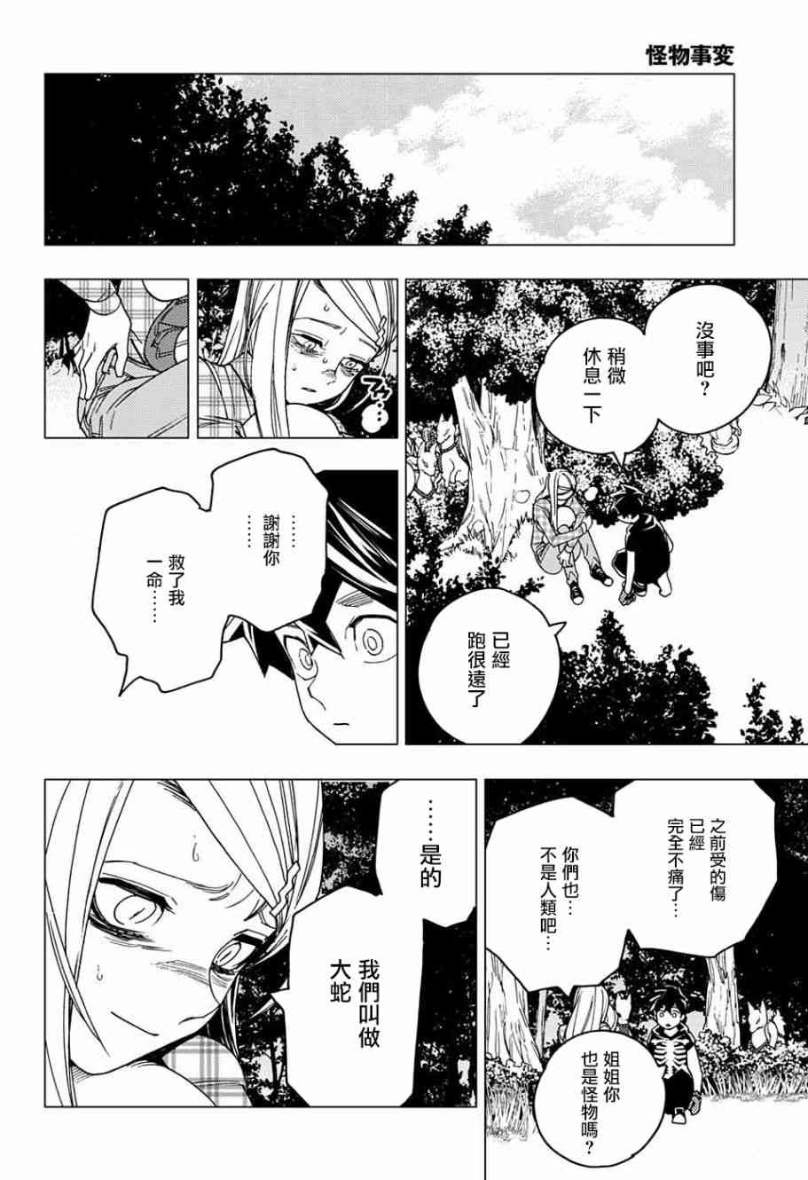 第28话39