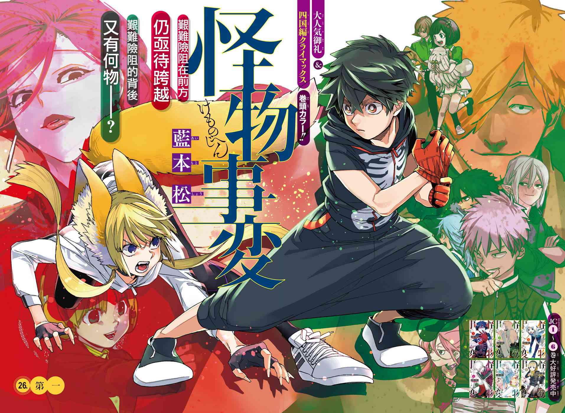 第26话0