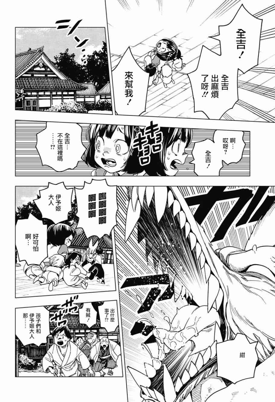 第24话21
