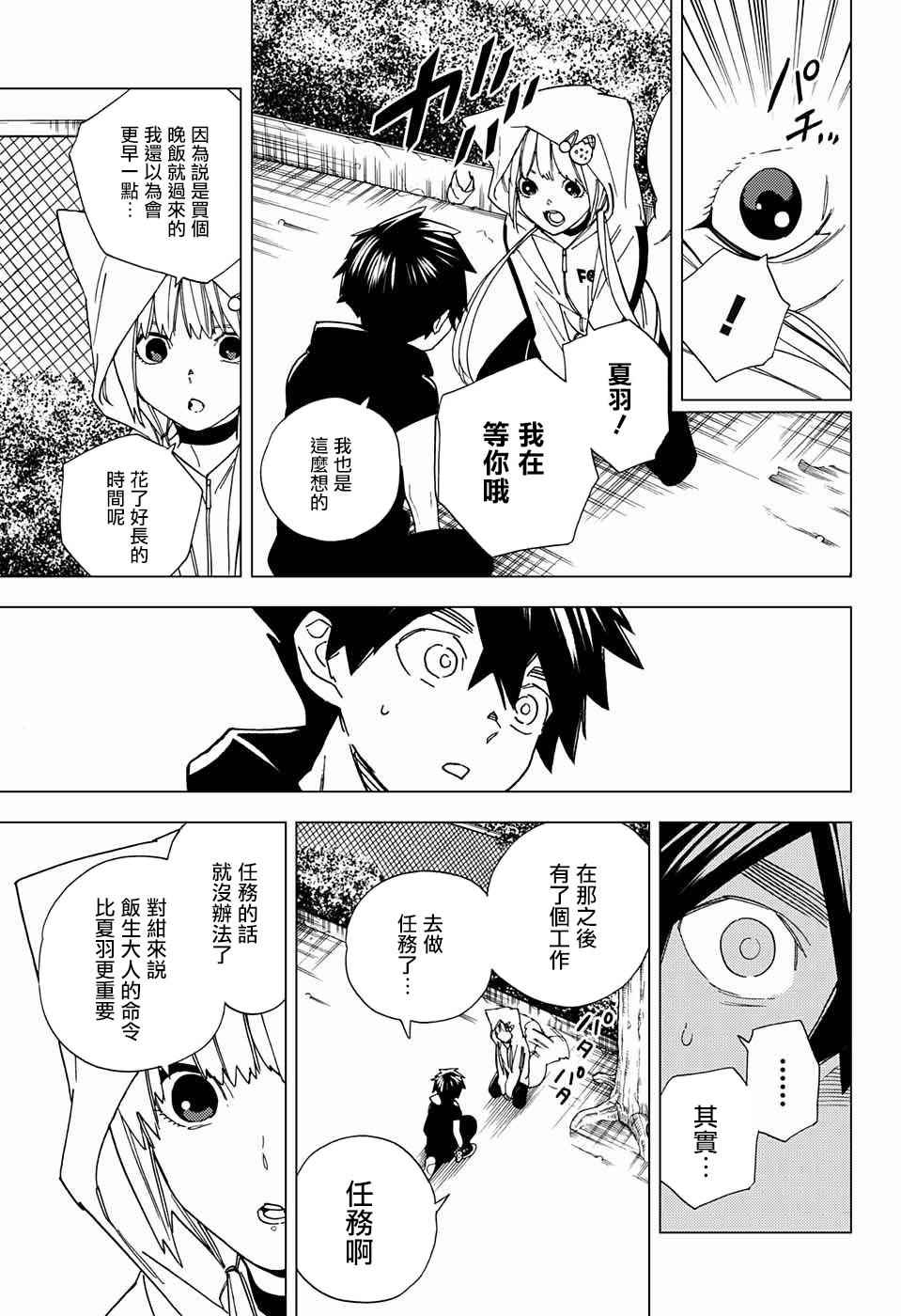 第10话28