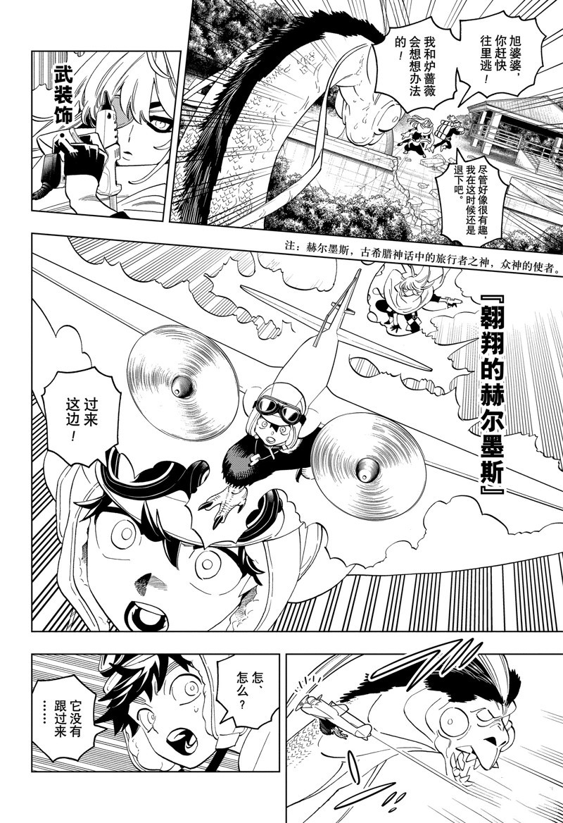第90话11