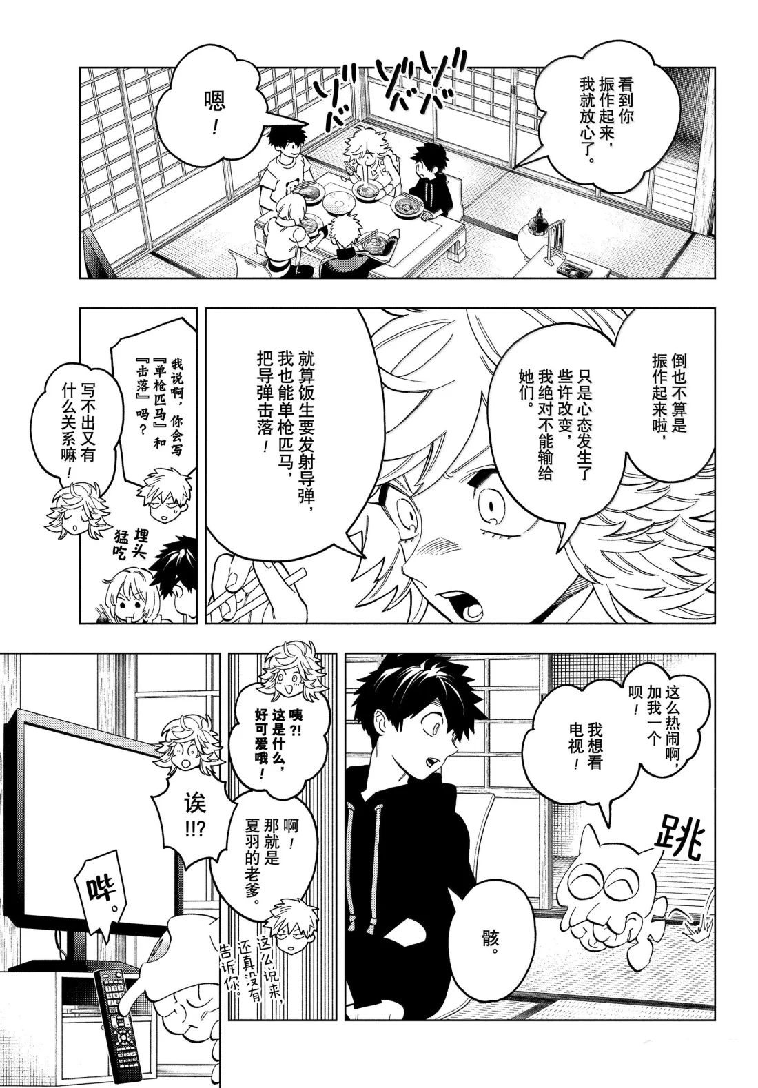 第99话2