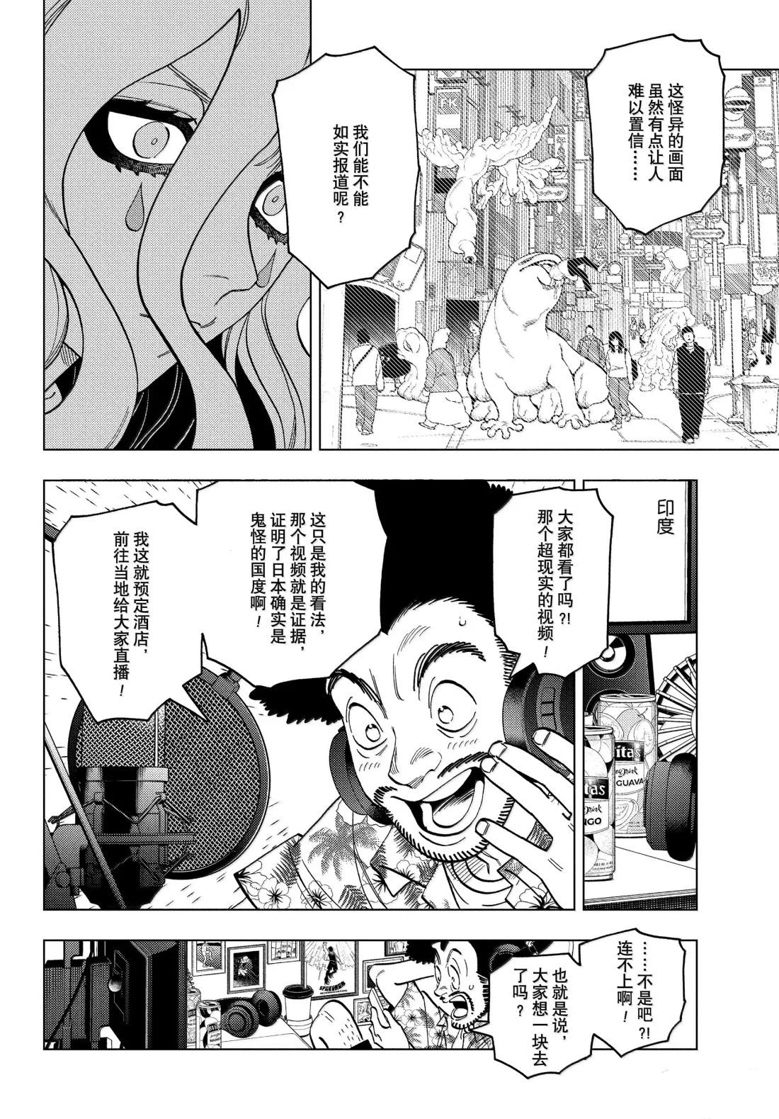第98话13