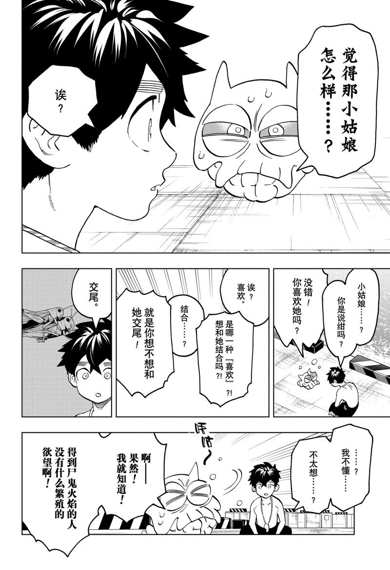 第91话3
