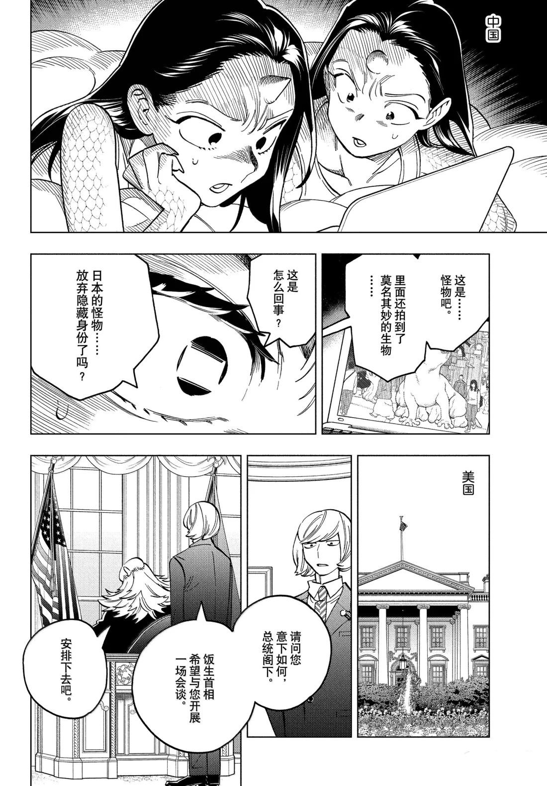 第98话15