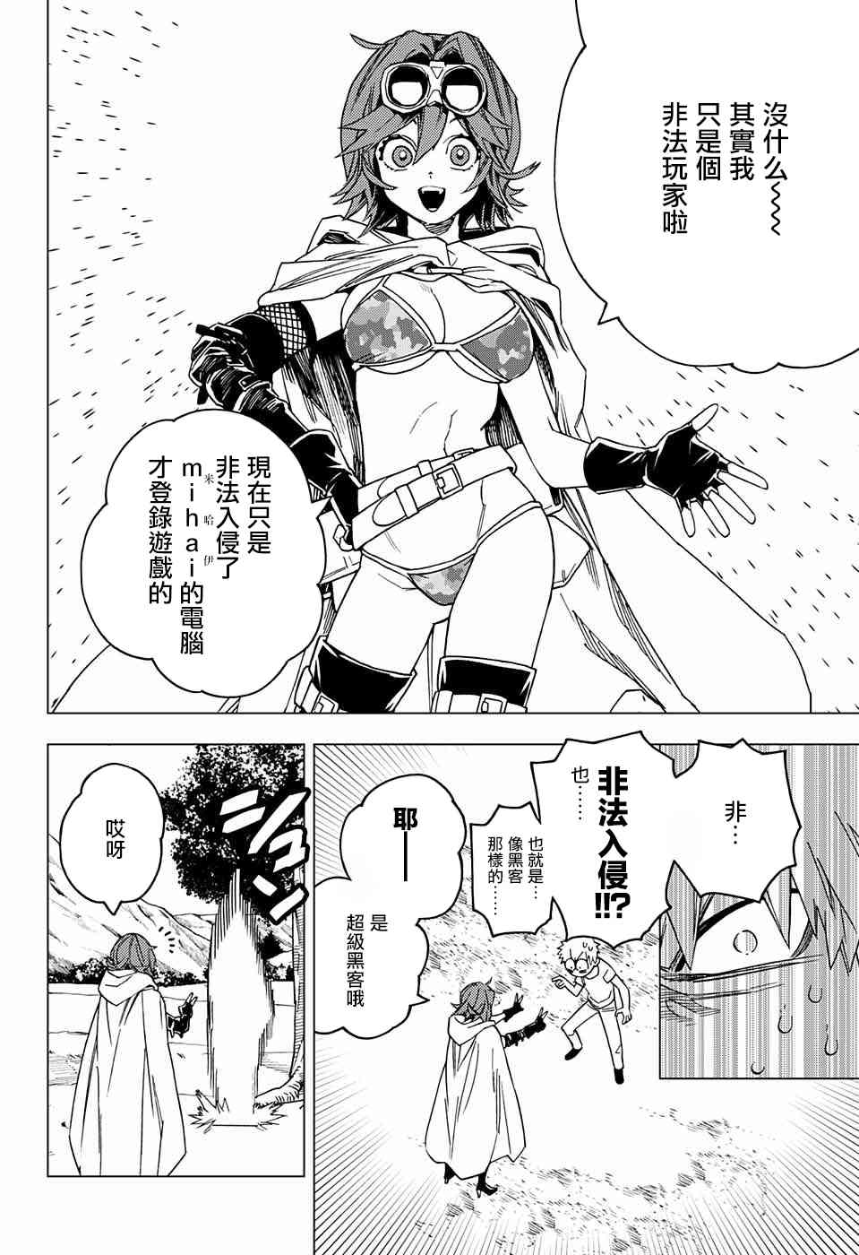 第25话21