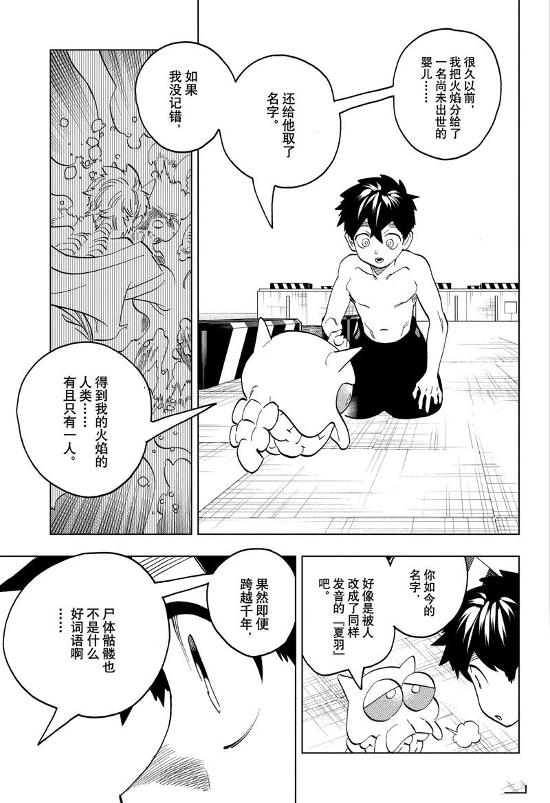 第91话14