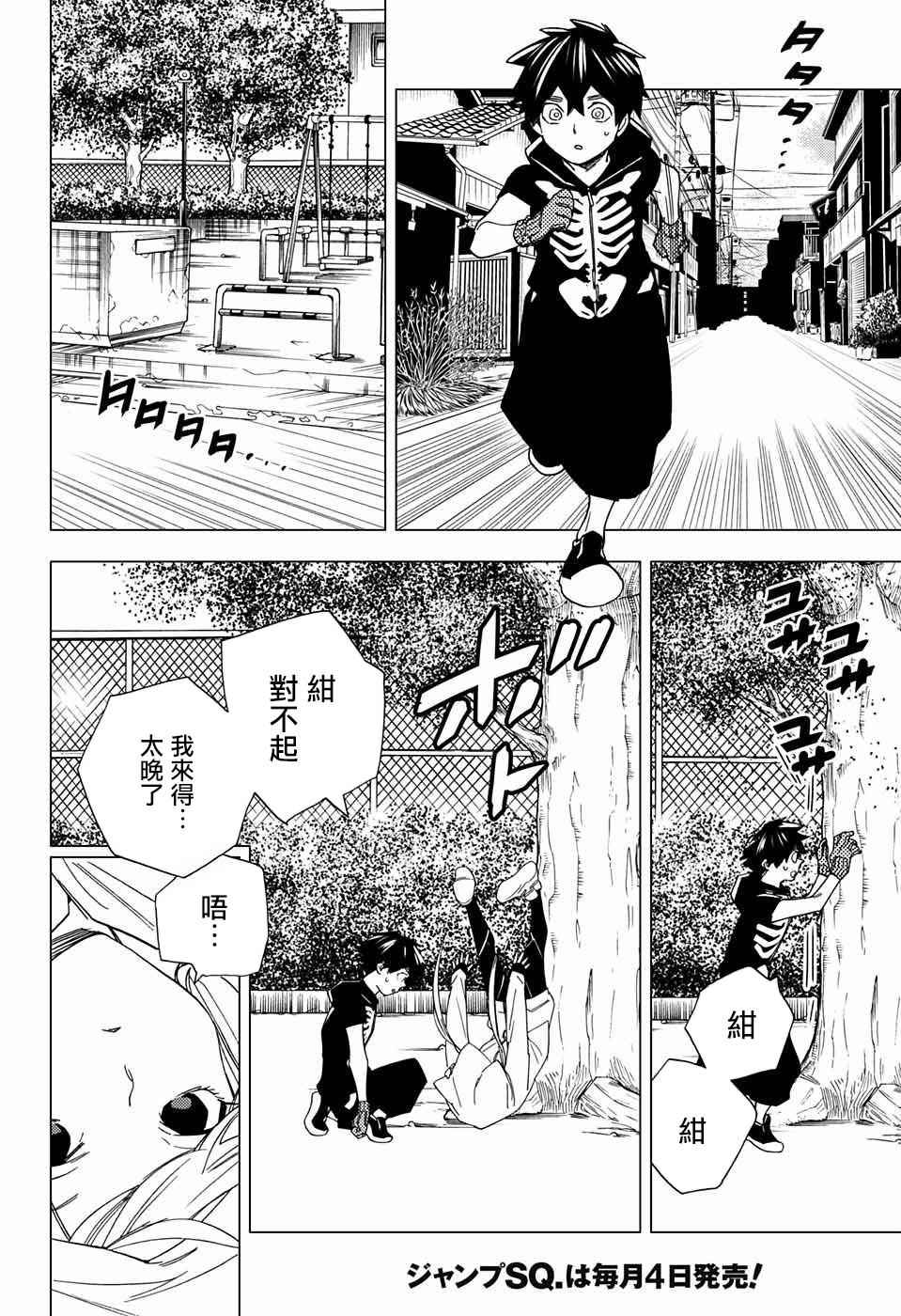 第10话27