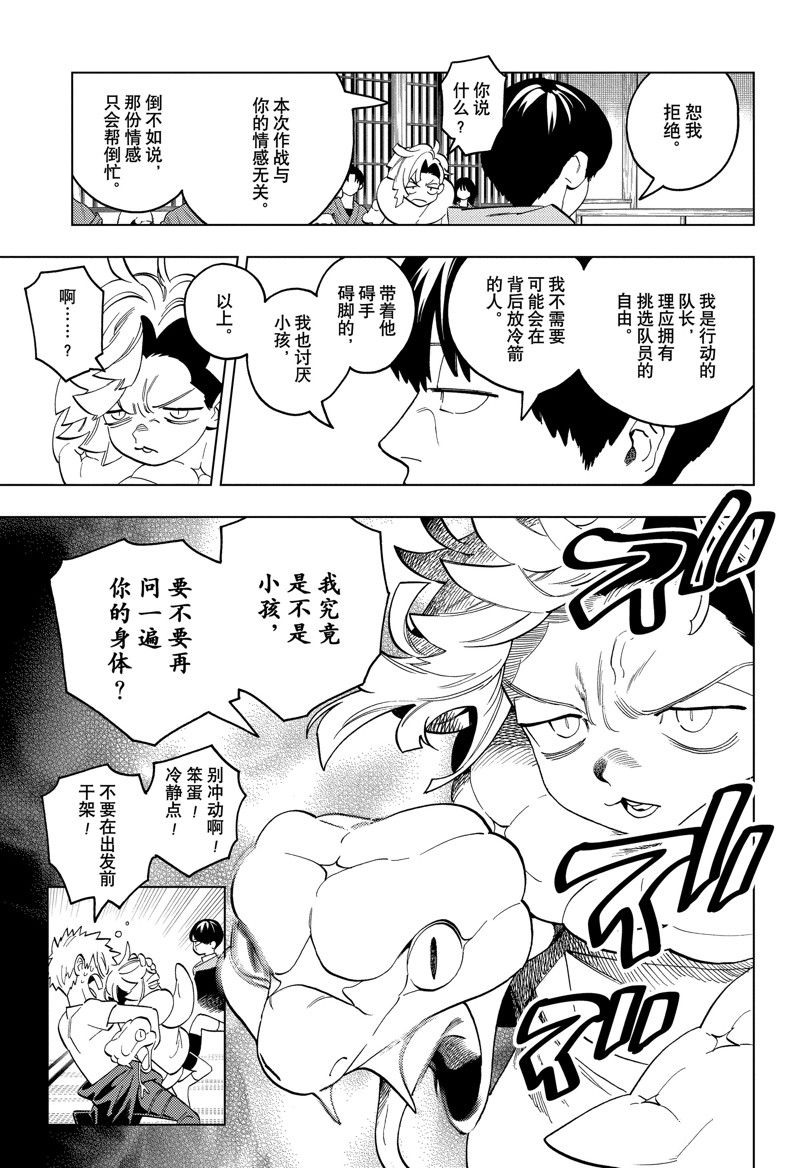 第88话2