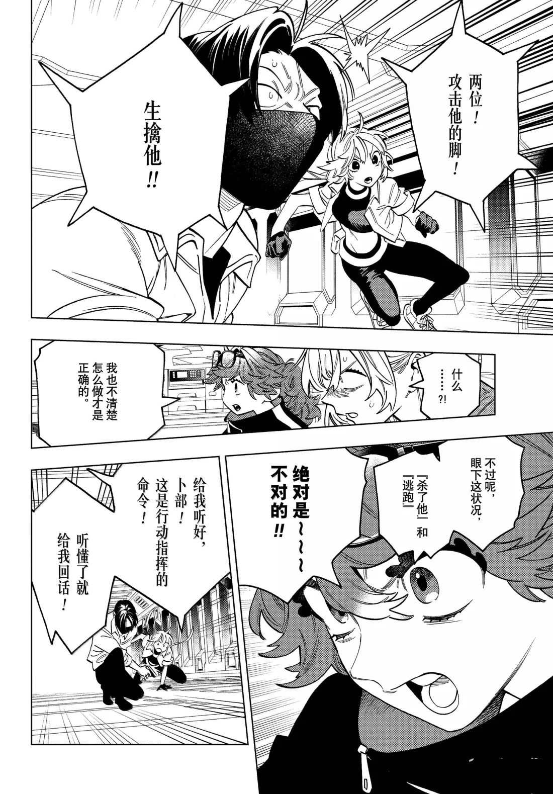 第97话6