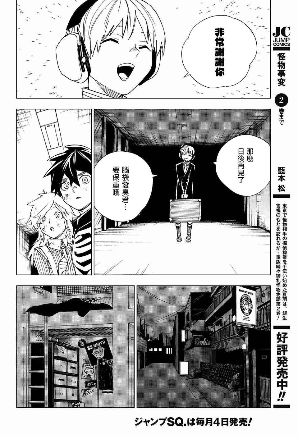 第10话17