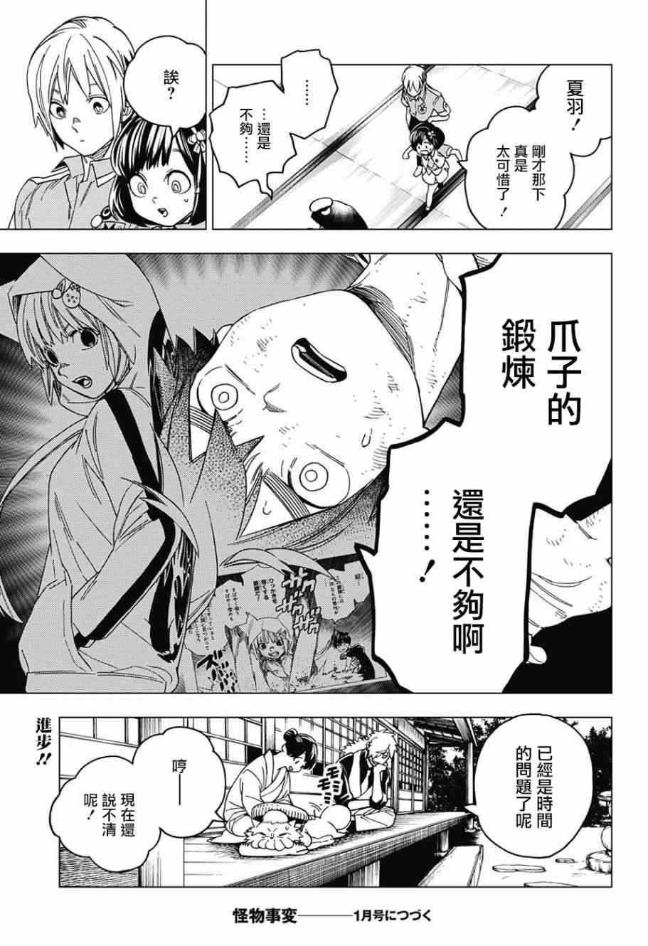 第24话44