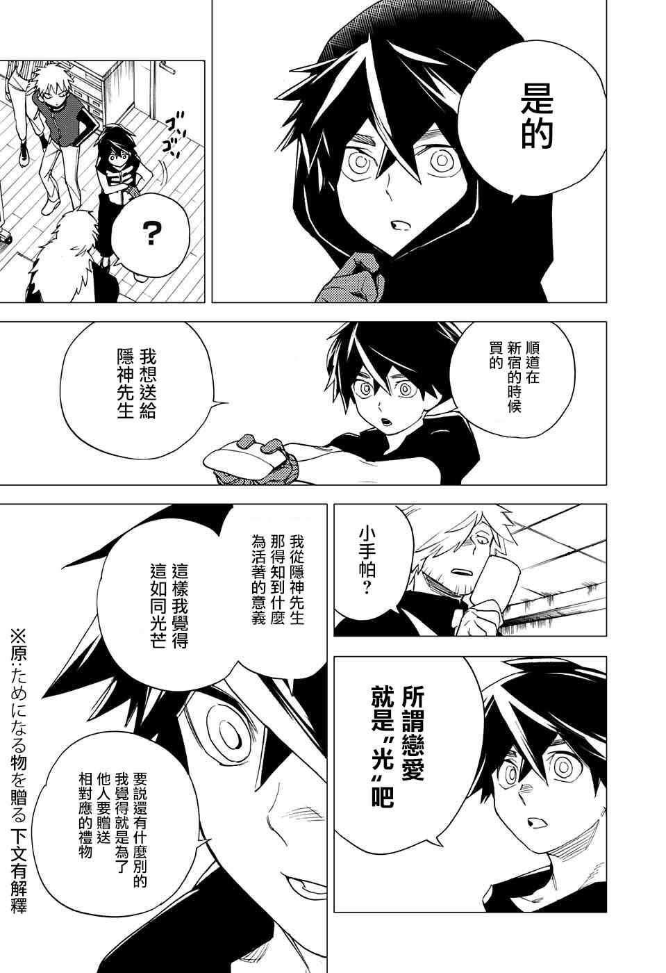 第5话40