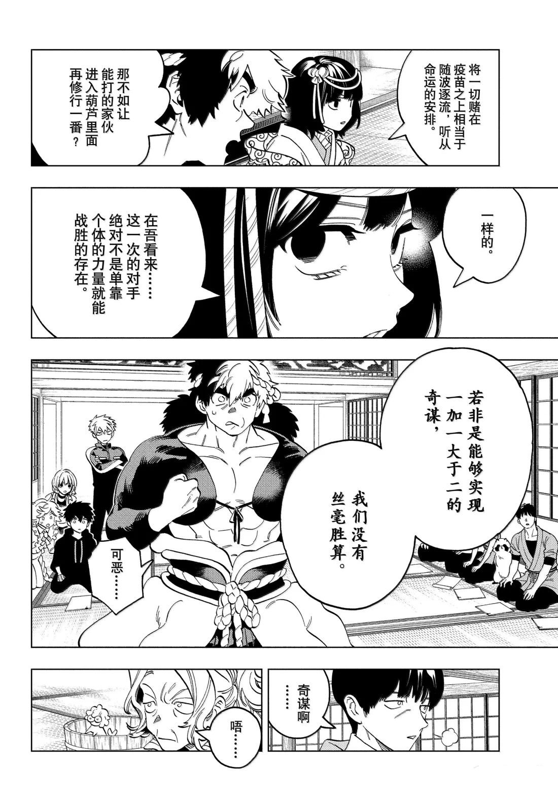 第99话13